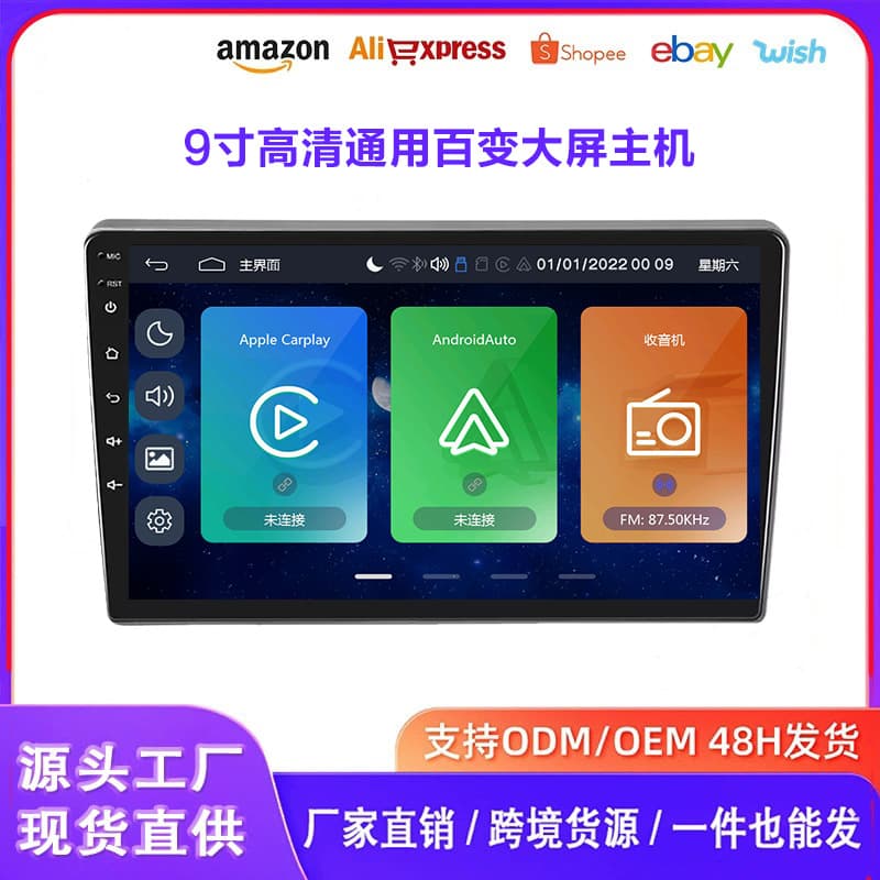 Universal Car Navigation Screen MP5 Player Wireless Carplay HD Large Screen Navigation Center Console All-in-One