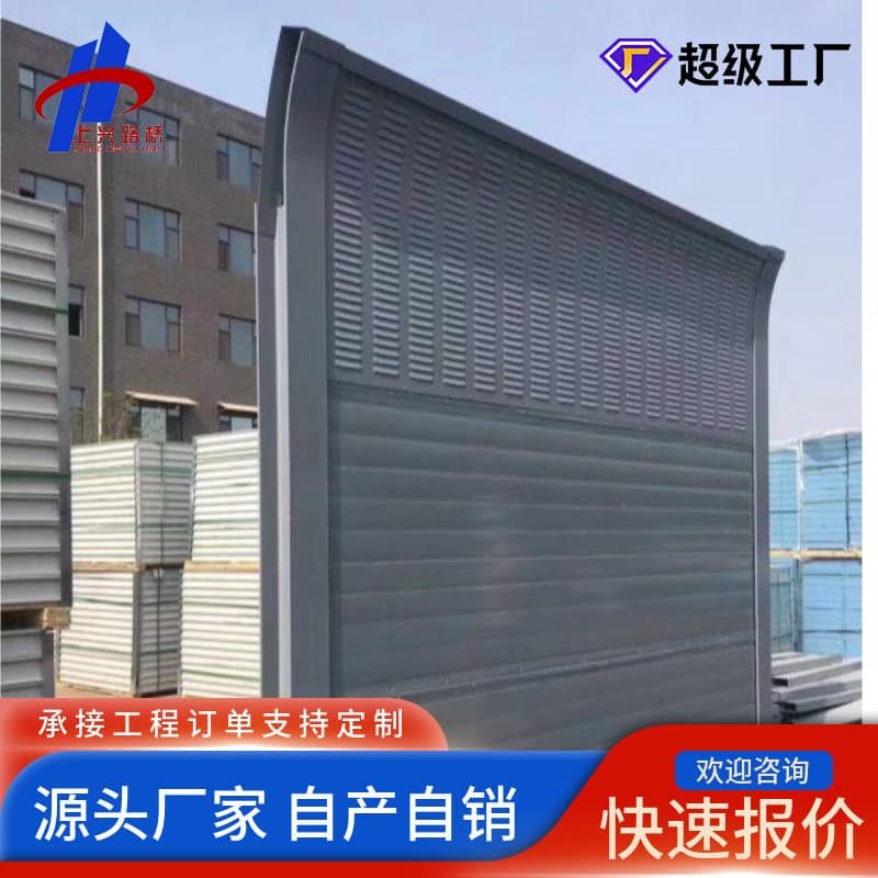 Custom Highway Sound Barrier Factory Noise Barrier Outdoor Sound-Absorbing Screen Available for Residential Air Conditioning Outdoor Units