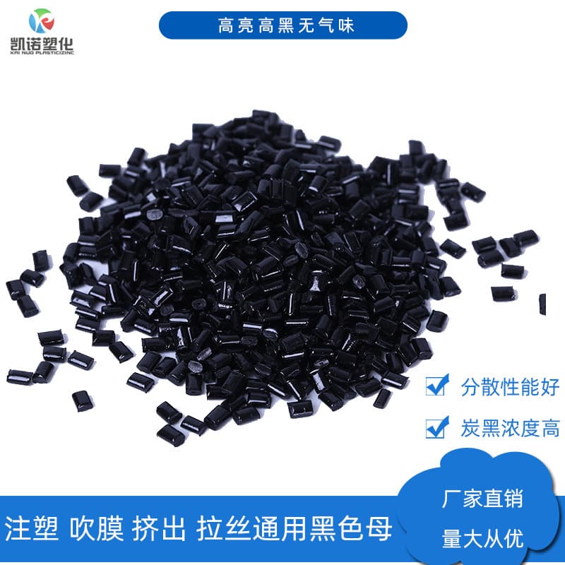 Ready Stock Wholesale Universal Black Masterbatch for Injection Molding and Blown Film, PE Food-Grade Black Masterbatch, High Concentration, Odorless, High Gloss