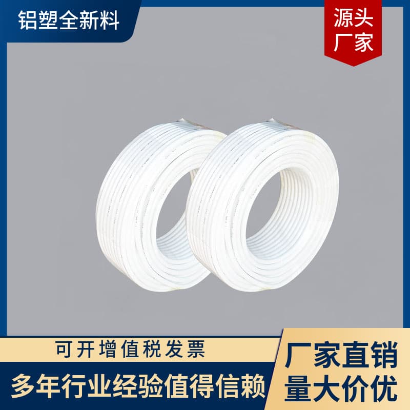 Manufacturer Aluminum-Plastic Pipe 1216 90 95 100 Meters, New Material Cold and Hot Composite Pipe, Solar Water Pipe, Customizable