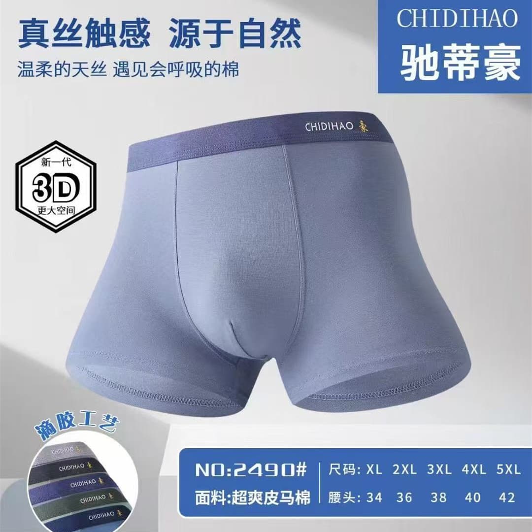 Chidihao 2490 Men's Boxer Briefs Super Soft Pima Cotton Solid Color Fashion Cotton Modal Four-Corner Pants Comfortable Breathable