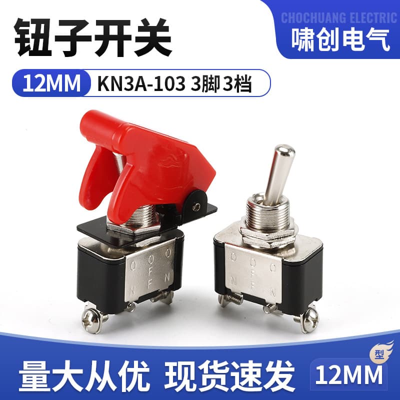 Car modification switch KN3A-103 3-pin 3-speed toggle switch rocker toggle switch with protective cover