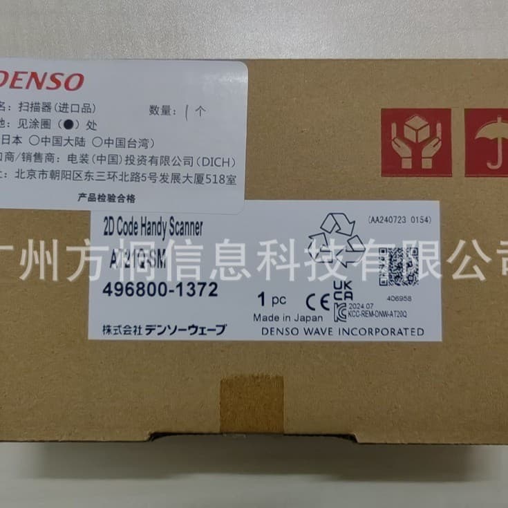 DENSO AT21Q-SM Barcode Scanner with CBA2-US2000/4-1 Data Cable