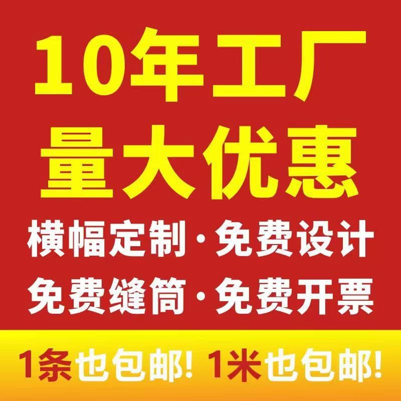 Foreign Trade Horizontal, Vertical Banners Production Wedding Opening Safety Production Promotion Activities Customization