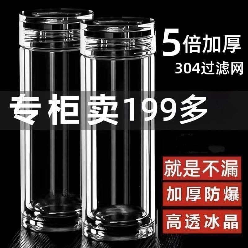 Premium Thickened Vacuum Glass Tea Cup for Men and Women, Double-Layer Crystal Glass Cup, Car Insulated