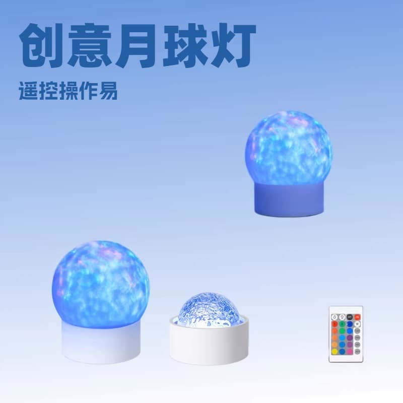 New cross-border water ripple atmosphere lamp moon lamp bedside night lamp table lamp aurora projection starry sky lamp projection lamp