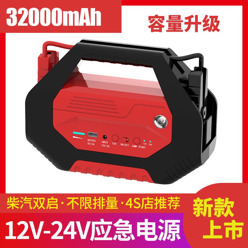 Car emergency starting power supply 12v24v diesel and automobile universal large-capacity ignition starting truck strong power-up artifact