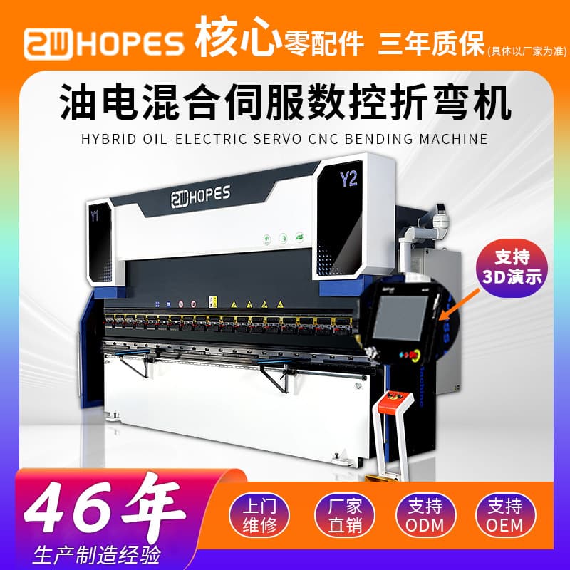 Bending Machine CNC Fully Automatic Electro-Hydraulic Servo Large Hydraulic Stainless Steel Metal Plate Bending Machine, Custom Processing Manufacturer
