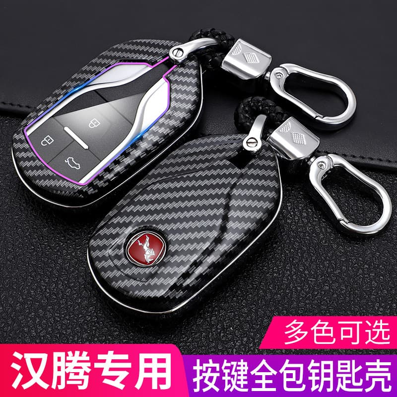 2019-23 Hanteng X7 Key Cover, Specially Designed for X5Max New Energy X7S V7 Cars, High-End Creative Shell with Buckle
