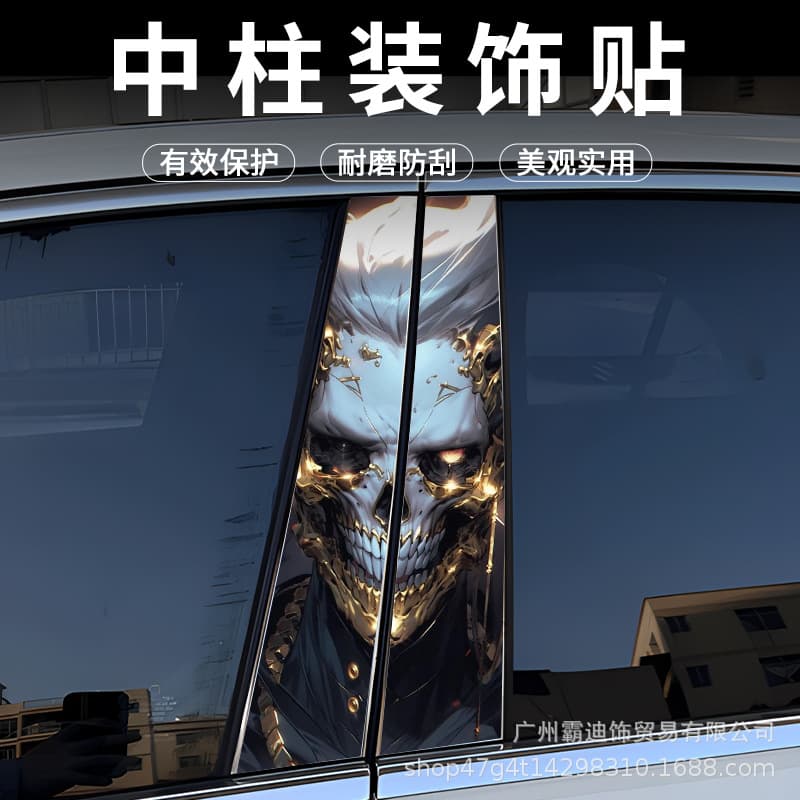 Cross-border Skull Sticker Car B-Pillar Personalized Creative B-Pillar Protective Film Universal Jinx Decorative Sticker B-Pillar Sticker