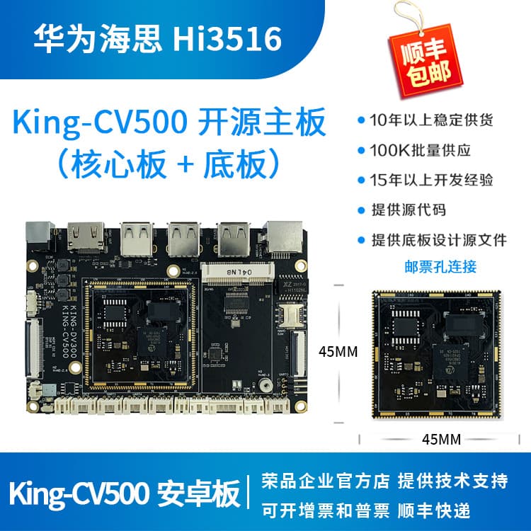 Haisi Hi3516Cv500 Hicv500 Core Board IPC Rongpin King-Cv500 Development Board Embedded