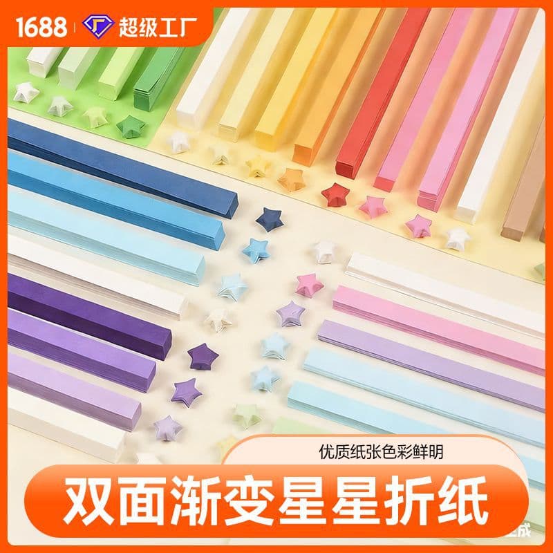 Star Origami Gradient Glow-in-the-Dark Lucky Star Paper Five-Pointed Star Origami Light-Up DIY Handmade Double-Sided Cartoon Origami Paper