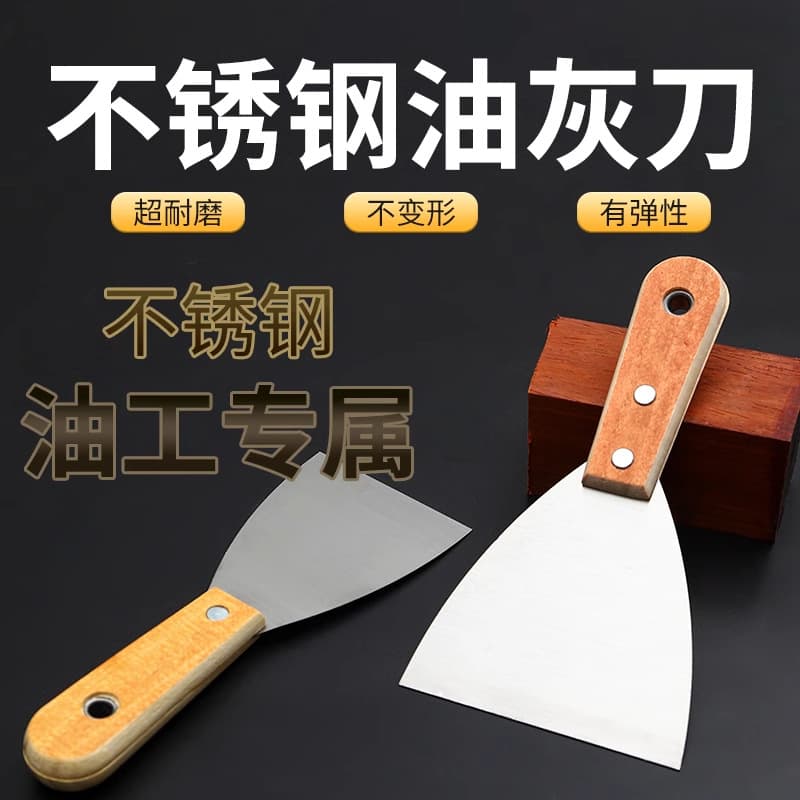Shouli Stainless Steel Putty Knife Thickened Scraper Cleaning Spatula Caulking Small Scraper for Putty Application Decoration