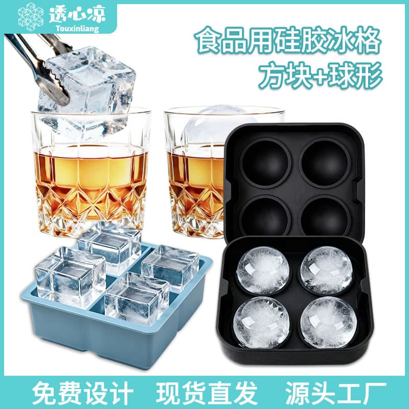 Food-Grade Silicone Ice Cube Tray Large Capacity Ice Mold Household Ice Ball Maker Freezing Ice Box Wholesale