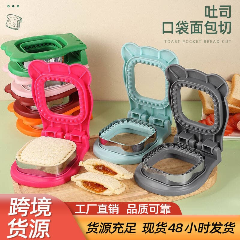 New Sandwich Cutting Pocket Bread Making Tool Household DIY Square Sandwich Cutter Stainless Steel Bread Cutter