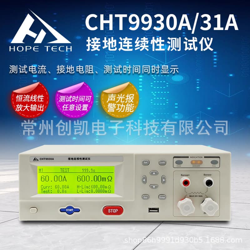 HEPU CHT9930A Ground Continuity Tester, CHT9931A Photovoltaic Module Ground Continuity Tester