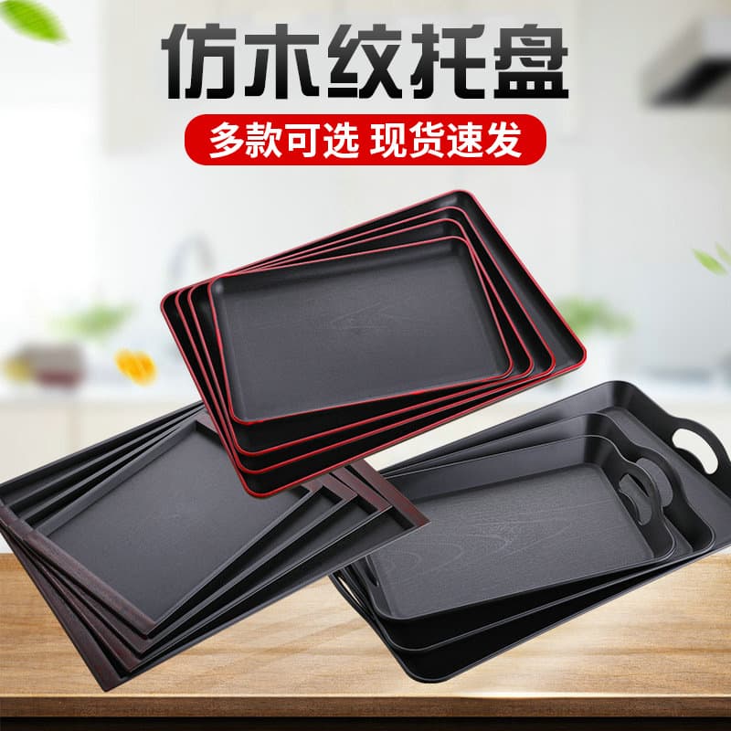 Acrylic Plastic Rectangular Tray Japanese Style Wood Grain Design Restaurant Hotel Fast Food Home Use Service Modern Simple Shape