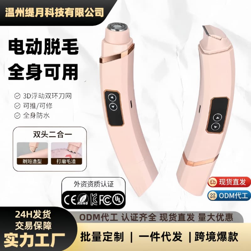 Cross-Border Electric Double-Head Shaver, Private Area Hair Removal Razor, Hair Removal Device, Pubic Hair Trimmer, Convenient and Private Home Hair Removal