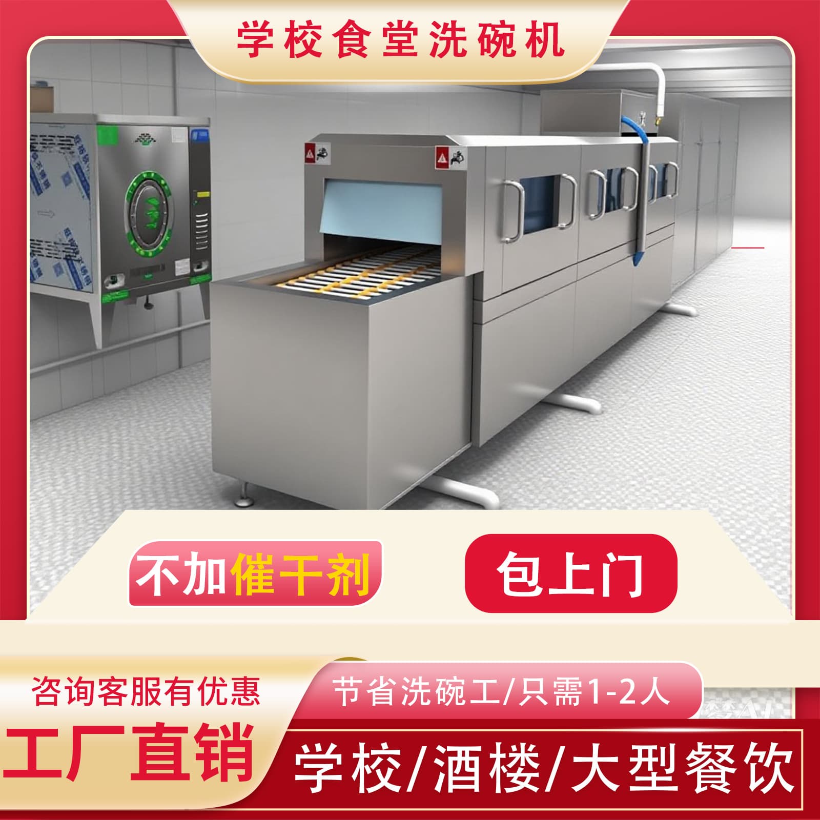 High-Volume Long Dragon Dishwasher Commercial Dishwasher School Catering Canteen Automatic Cleaning Sterilization Drying Slanted Insertion Type