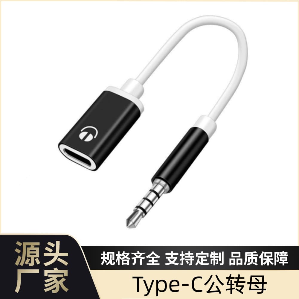 3.5mm Male to Type-C Female Flat to Round Head Headset Adapter Cable Analog Connection Mobile Phone Converter
