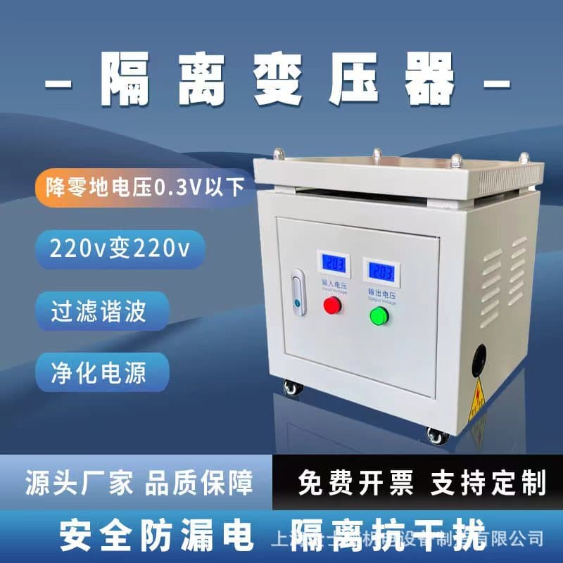 Isolation Transformer 220V to 220V Reduce Neutral-to-Ground Voltage Below 0.3V Single-Phase Anti-Interference Cinema Power Supply Audio