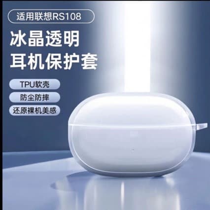 Compatible with Lenovo RS108 Earphone Case, Ice Crystal Transparent Niche Lenovo RS108 Silicone Soft Shell Bluetooth Protective Case