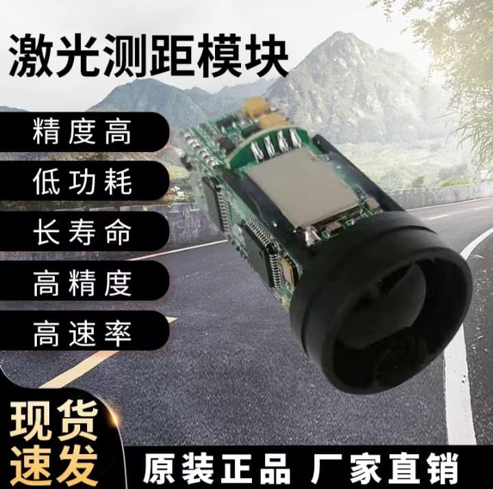 Laser Distance Module Radar Distance Sensor for UAV Altitude Hold Telescope Pulse-Type Industrial Security