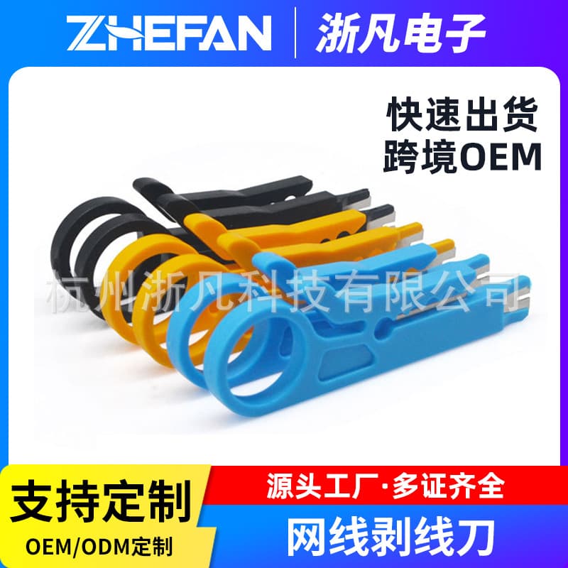Portable Wire Stripper, Small Stripping Knife, Punch Down Tool, Network Cable Crimper, Dual-Use Stripping and Cutting Small Yellow Knife, Punch Down Tool
