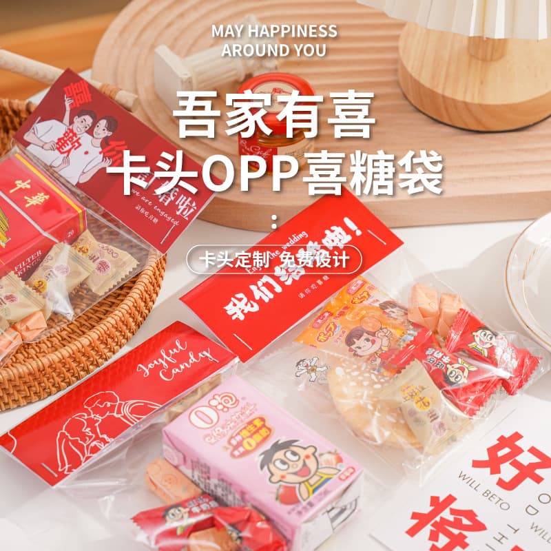 New Creative Foldable Card Header DIY Candy Chocolate Packaging Bag OPP Transparent Wedding Candy Bag Engagement Party Favor Bag