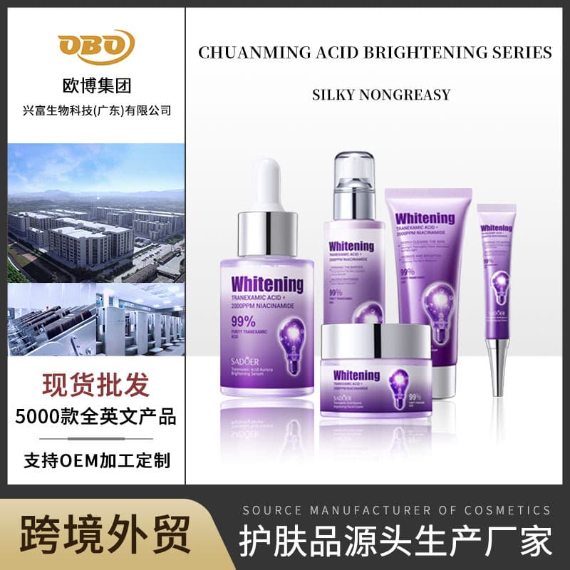 Cross-border processing of transexamic acid brightening series SADOER hydrating and moisturizing skin cream skin care products foreign trade wholesale