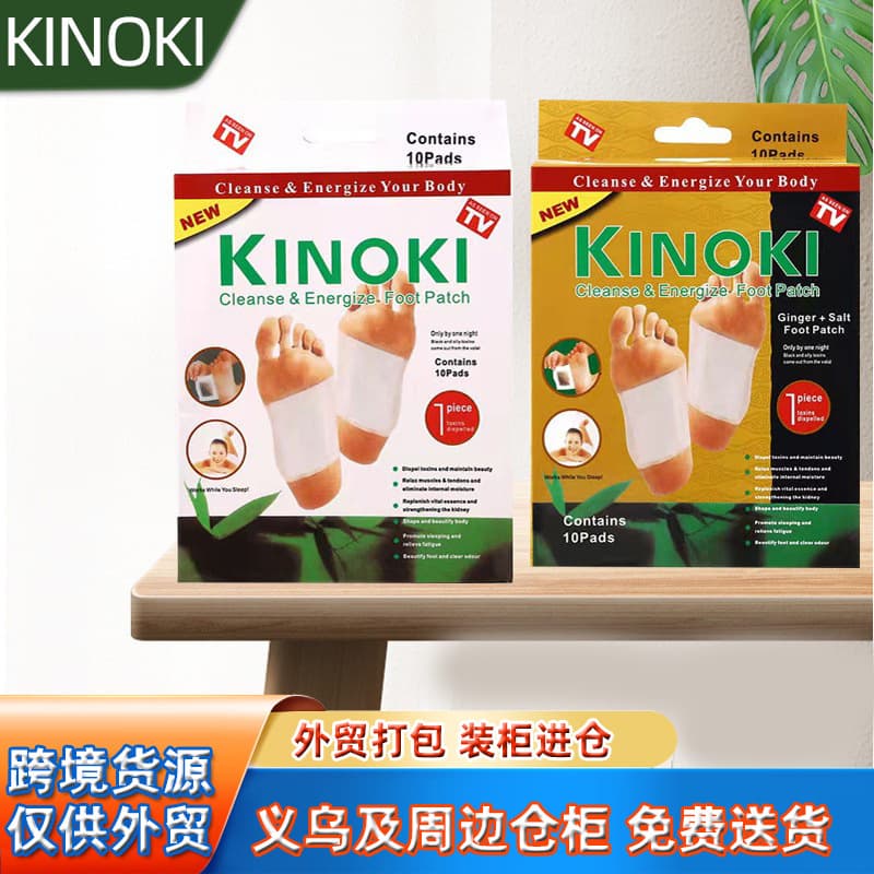 Cross-border Manufacturer Foot Patches: Mugwort Foot Patch, Bamboo Vinegar Foot Patch, Ginger Sole Patch, Wholesale from Factory