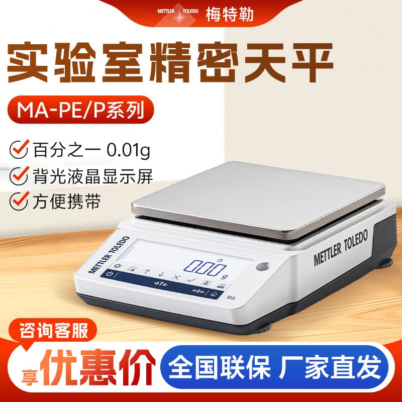 Mettler MA Series Electronic Precision Balance 0.01g One-Hundredth Electronic Balance