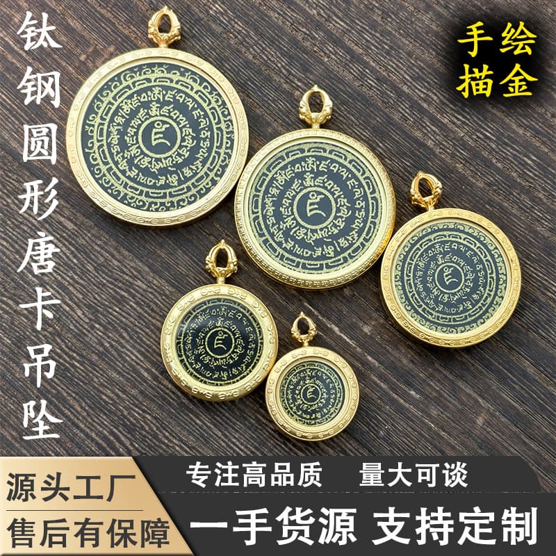 Tibetan Regong Hand-Painted Gold Outlined Yellow Jambhala Heart Mantra Round Size Titanium Steel Thangka Unisex Style Pendant Hanging Ornament
