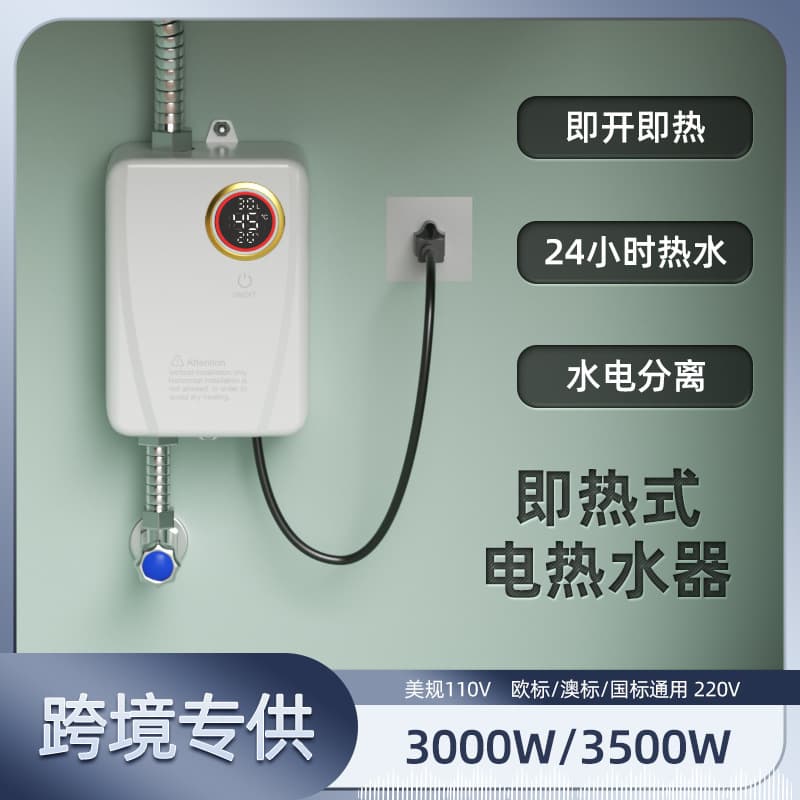 Cross-border Amazon instant water heater small mini kitchen bathroom handwashing rapid heating