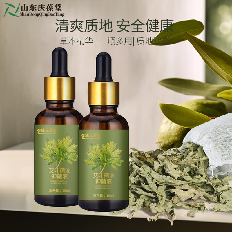Mugwort essential oil processing and customization, cosmetics production and research and development, OEM manufacturer Shandong Qingbaotang