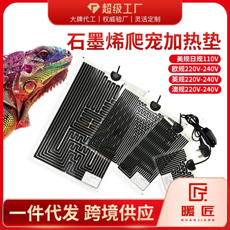Amazon Crawler Pet Heating Pad, Hamster & Turtle Graphene Heating Sheet, Constant Temperature with International Standards for US, UK, EU, and Japan Export