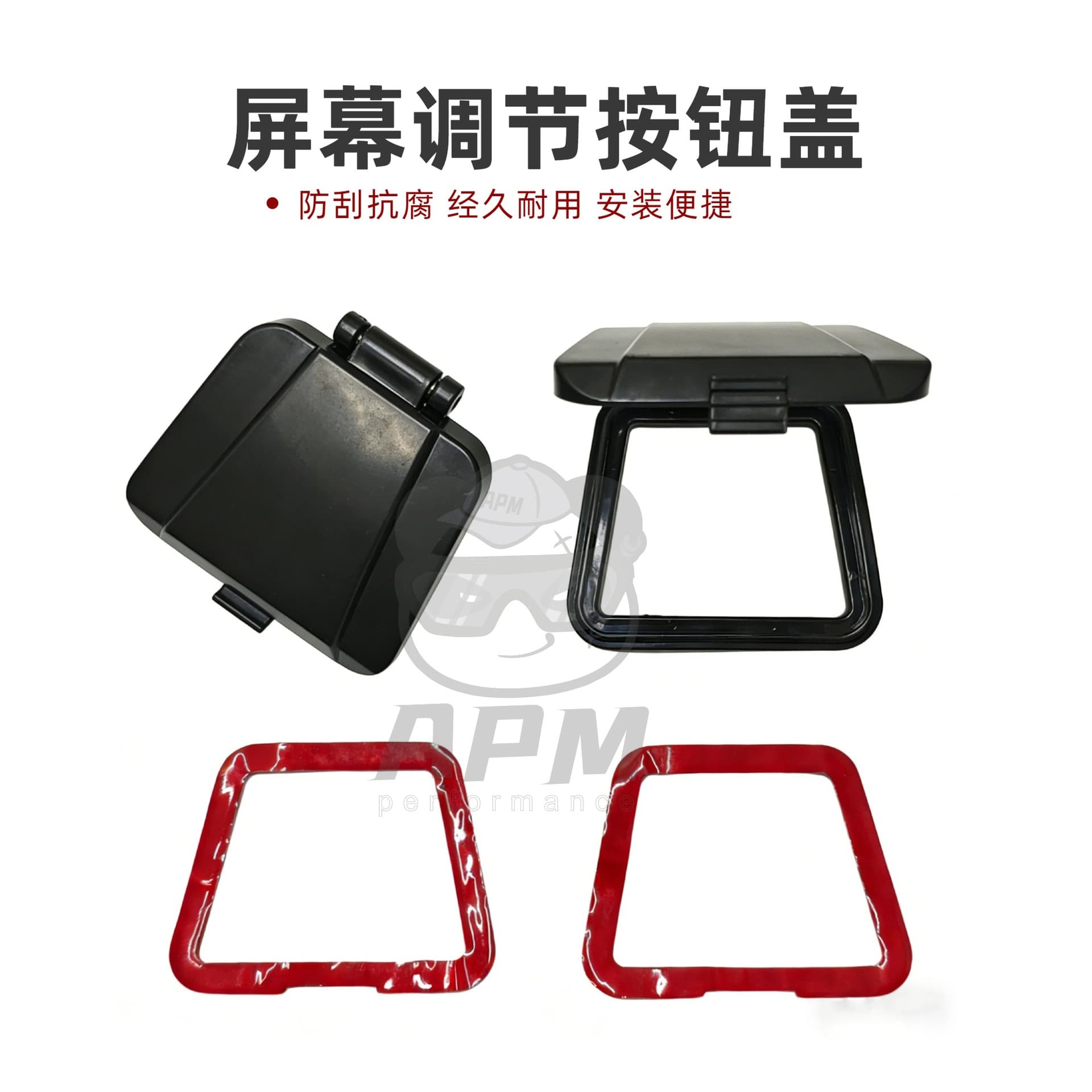 Suitable for Honda ADV160 motorcycle modified screen film adjustment option key waterproof cover button cover protective cover