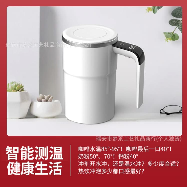 Intelligent temperature-measuring fully automatic stirring cup, magnetic 304 stainless steel coffee cup, rechargeable shaker cup, fitness shaker cup.
