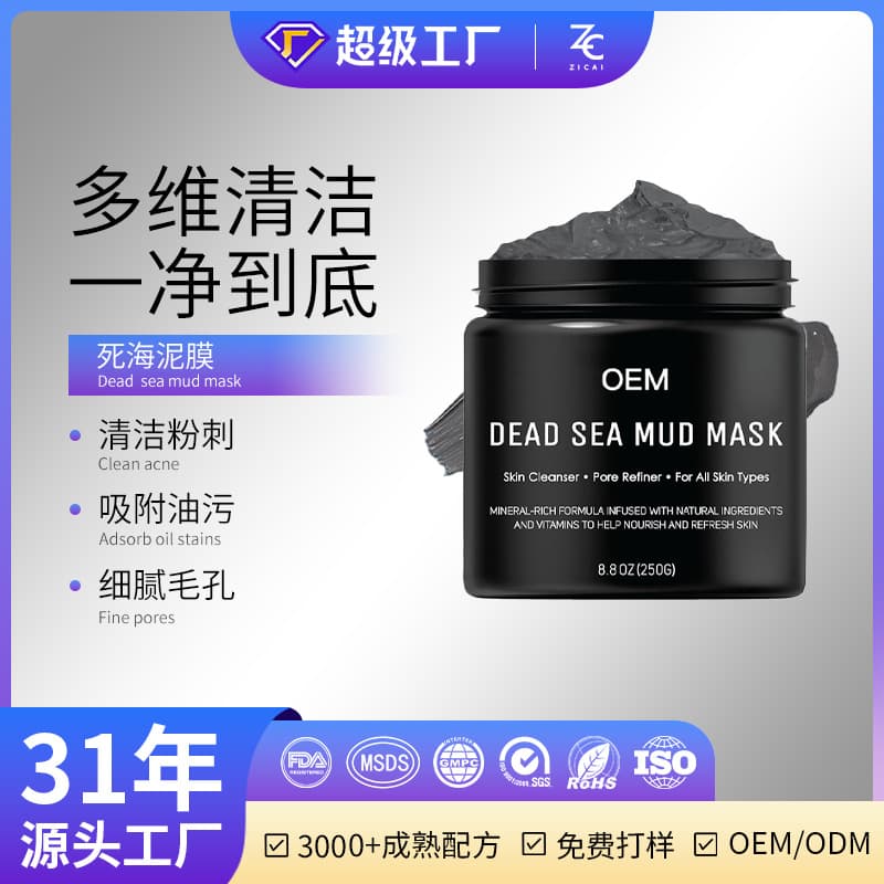 Cross-border Custom Cleansing Clay Mask Adsorbs Impurities Cleanses Pores Oil Control Purifies Skin Blackhead Acne Gentle Non-Tightening