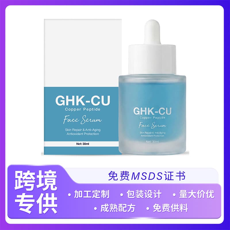 Cross-border Copper Peptide Face Serum Improves Fine Lines, Anti-Wrinkle, Firming Essence GHK-Cu Face Serum
