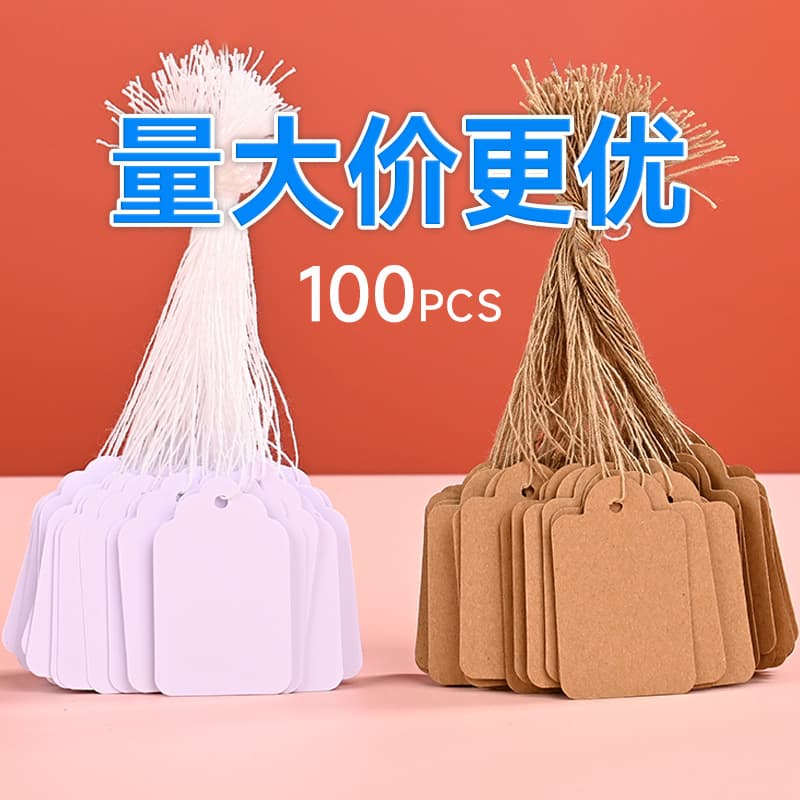 Cross-border brown kraft paper blank tag can be handwritten white thin cotton line price tag paper 35x45x25 card