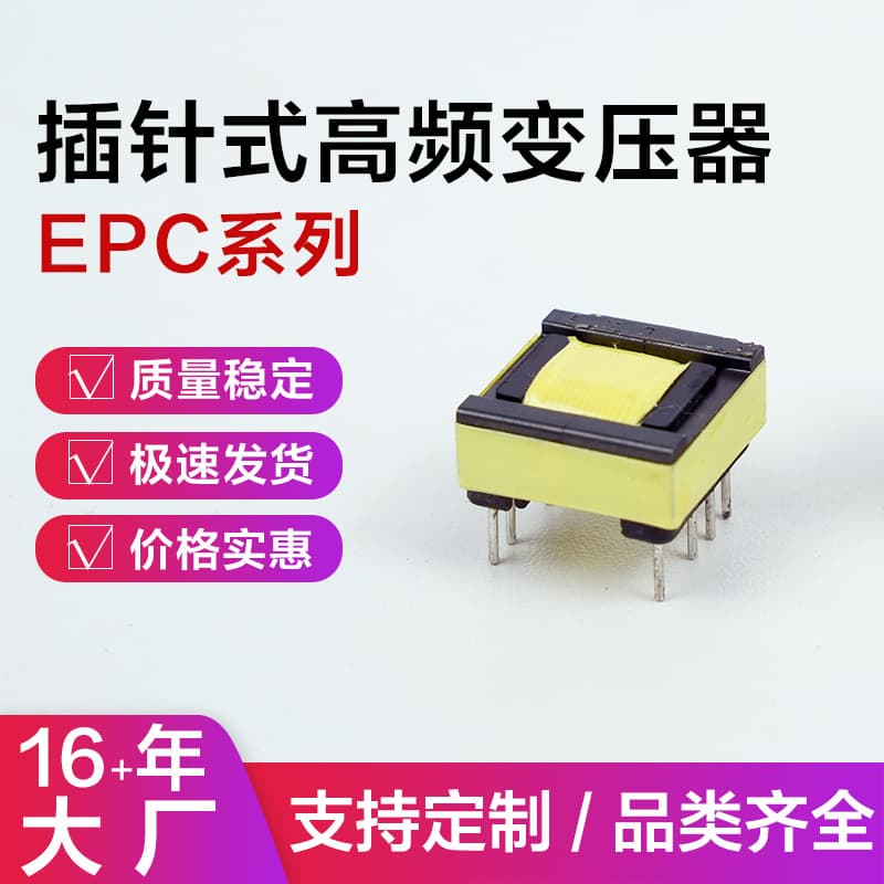 EPC17 pin type high frequency transformer ei transformer 220v to 110v transformer 2000w transformer small