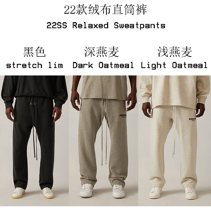 2022SS Fleece Straight-Leg Pants Small Logo Flocking Print FOG Line ESSENTIALS Streetwear Cross-Border