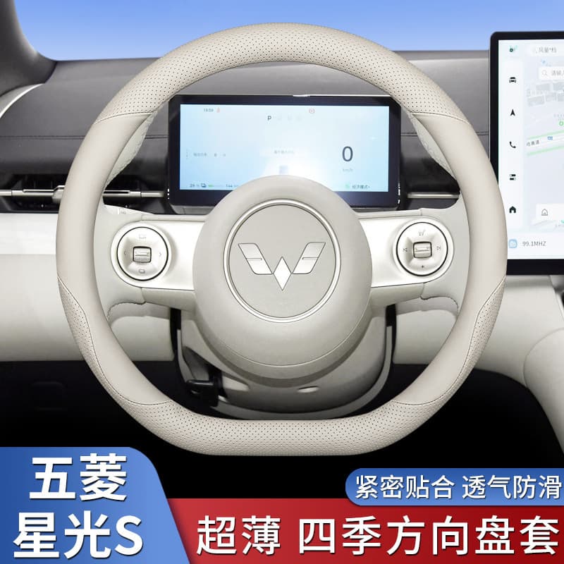 2024 Wuling Starlight S Steering Wheel Cover, Starlight Sphev Starlight Sev Special Ultra-Thin Anti-Slip Grip Cover, All-Season