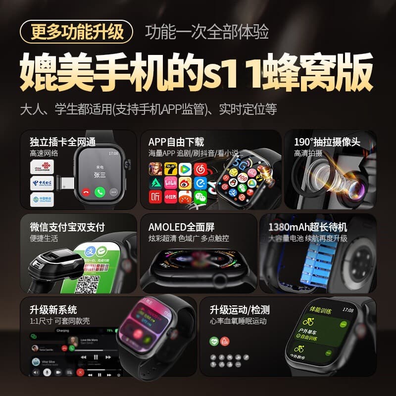 Official New Huaqiangbei S11 Top Configuration SIM Card Smart Phone Watch for Adults, Middle and High School Students, Ultra