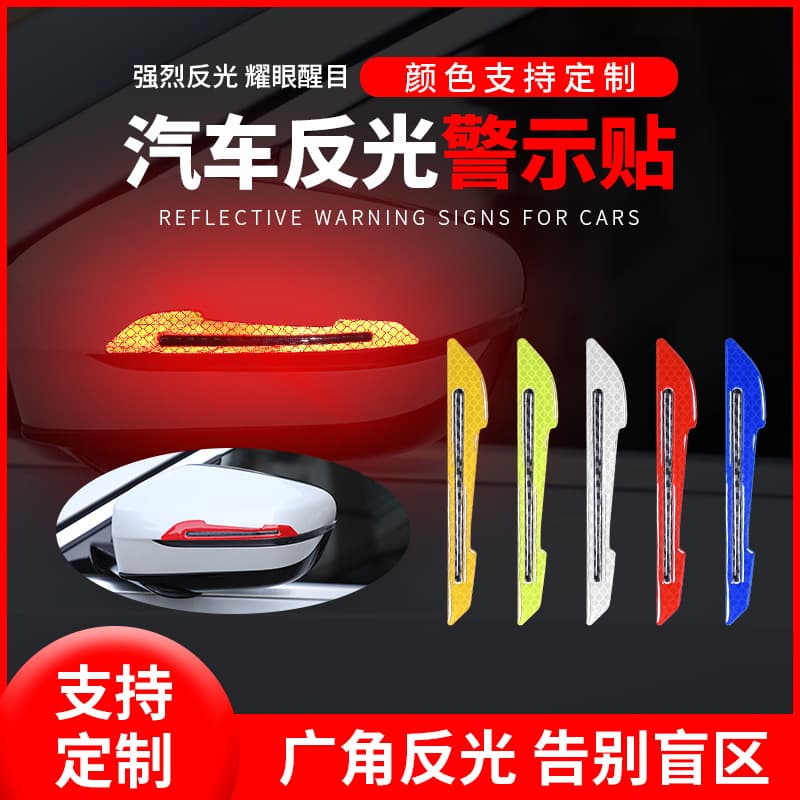 Rearview Mirror Reflective Strip Sticker, Universal Carbon Fiber Car Reflective Tape, Safety Warning Reflective Decal for Vehicle Body
