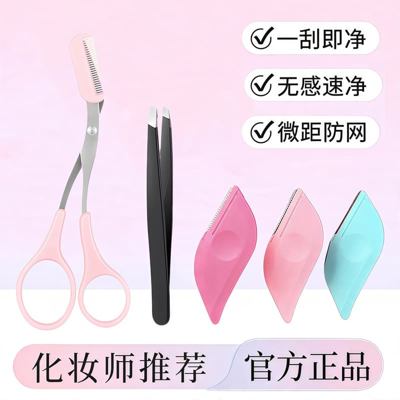 Beginner Eyebrow Trimming Micro Scissors Eyebrow Razor Scissors Comb Women's Crescent Eyebrow Shaper Set