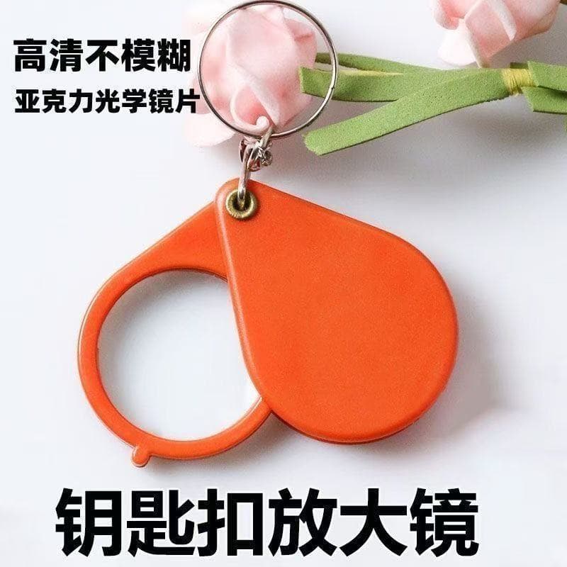 Elderly Reading Specific Magnifier Extra Large High Definition Keychain Portable Folding Mini Kindergarten Student Pendant