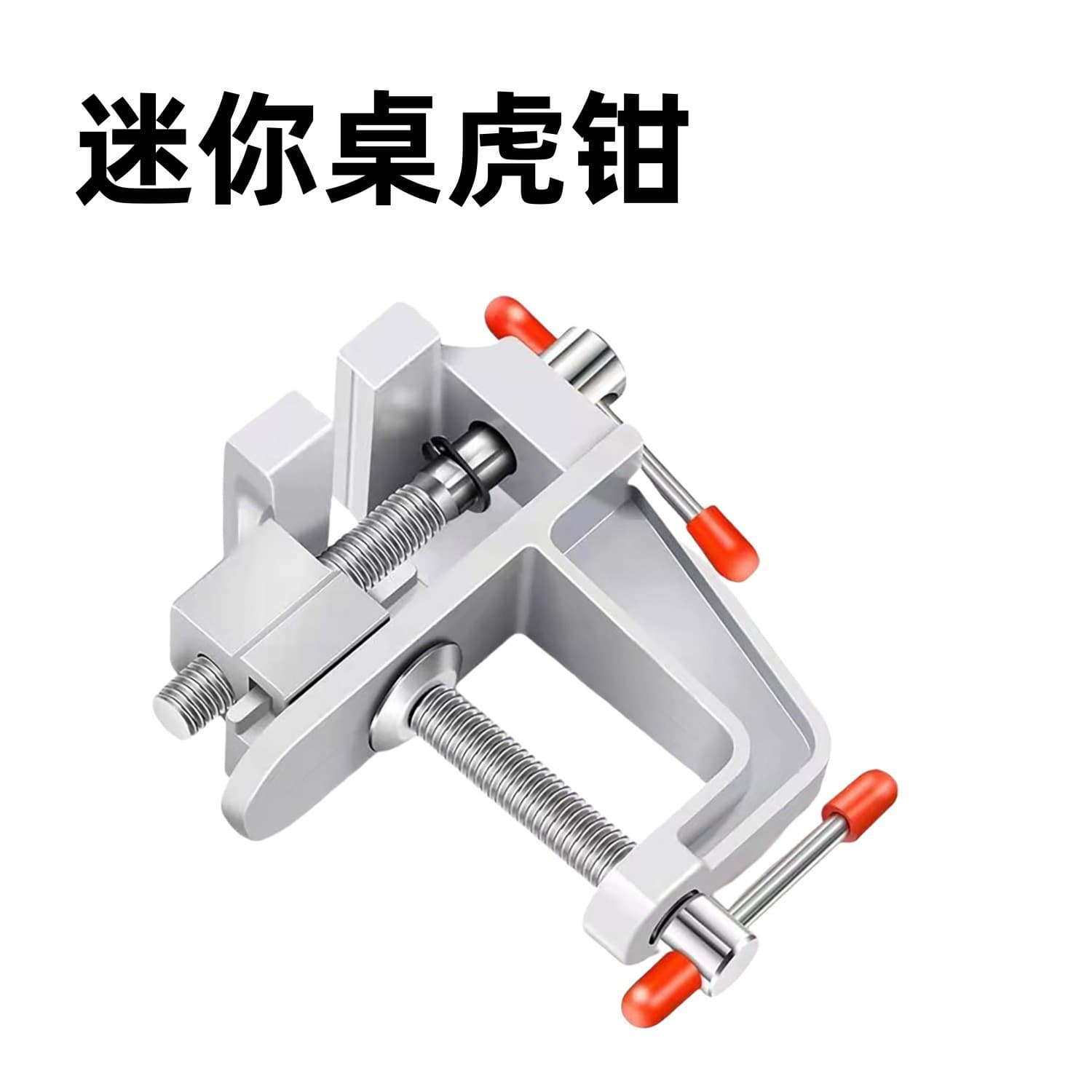 Cross-border mini bench vise, aluminum alloy bench vise, micro bench vise, flat-jaw vise, small desktop household bench vise