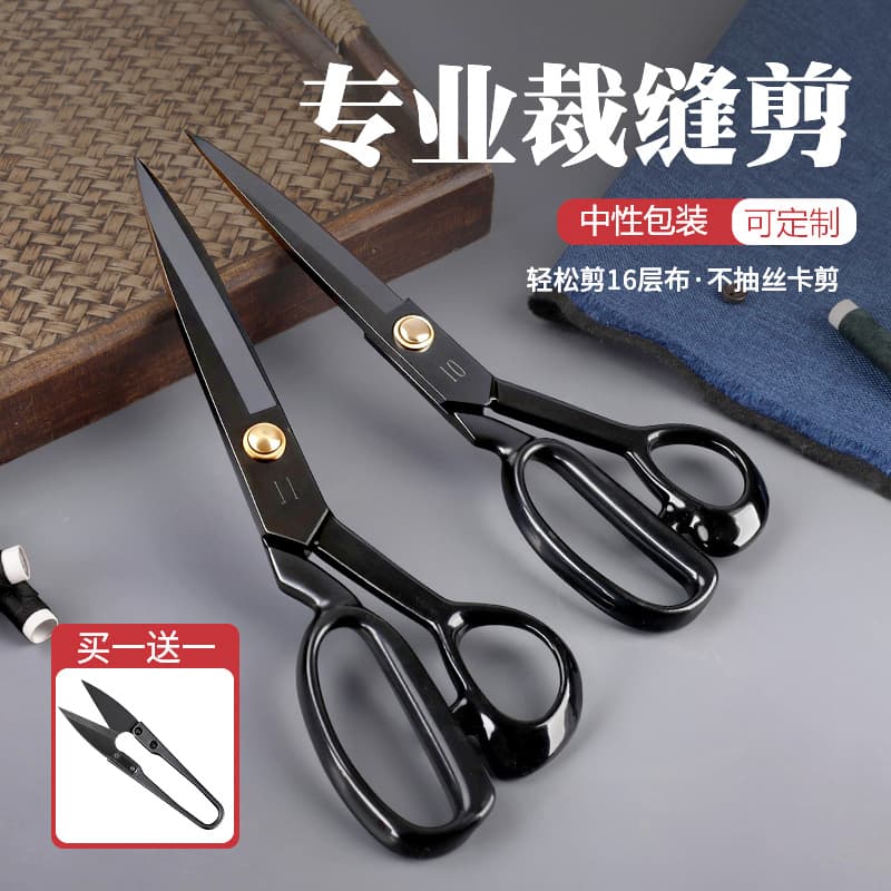 Cross-Border Professional Tailor Scissors, Neutral Packaging, Customizable Logo, Black Blade, Household Fabric Cutting Scissors, Sewing Tools